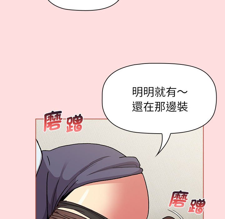 《分組換換愛》漫画 第103話