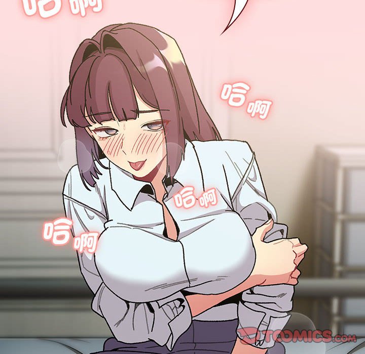 《分組換換愛》漫画 第103話