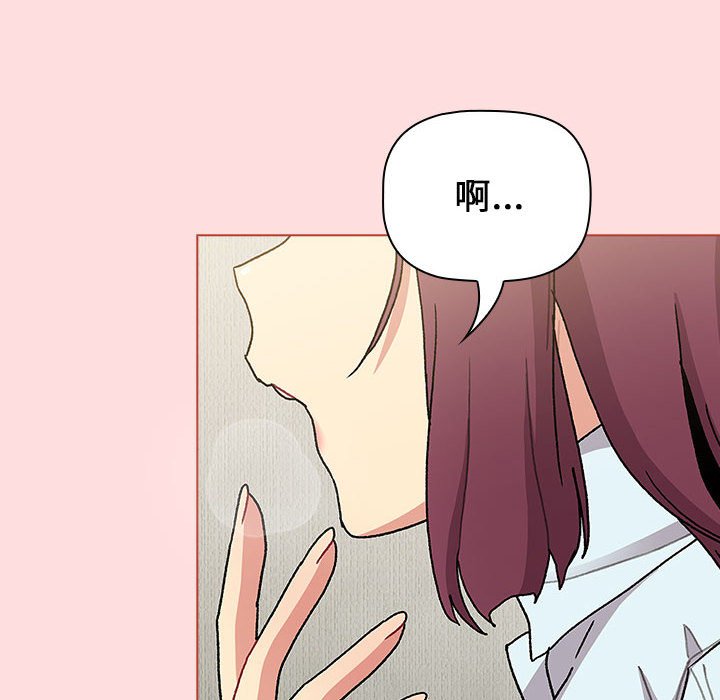 《分組換換愛》漫画 第103話