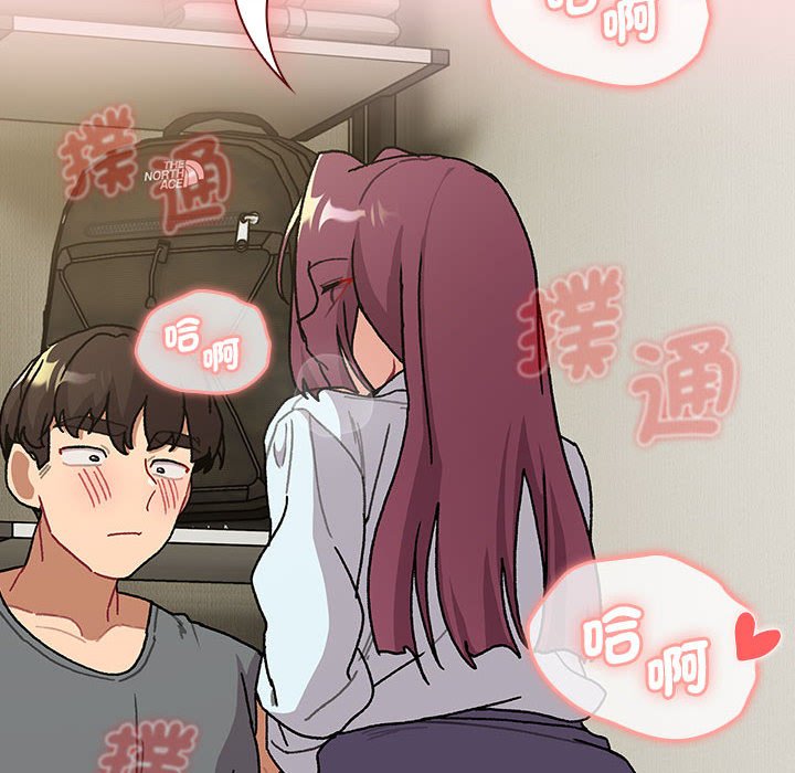 《分組換換愛》漫画 第103話