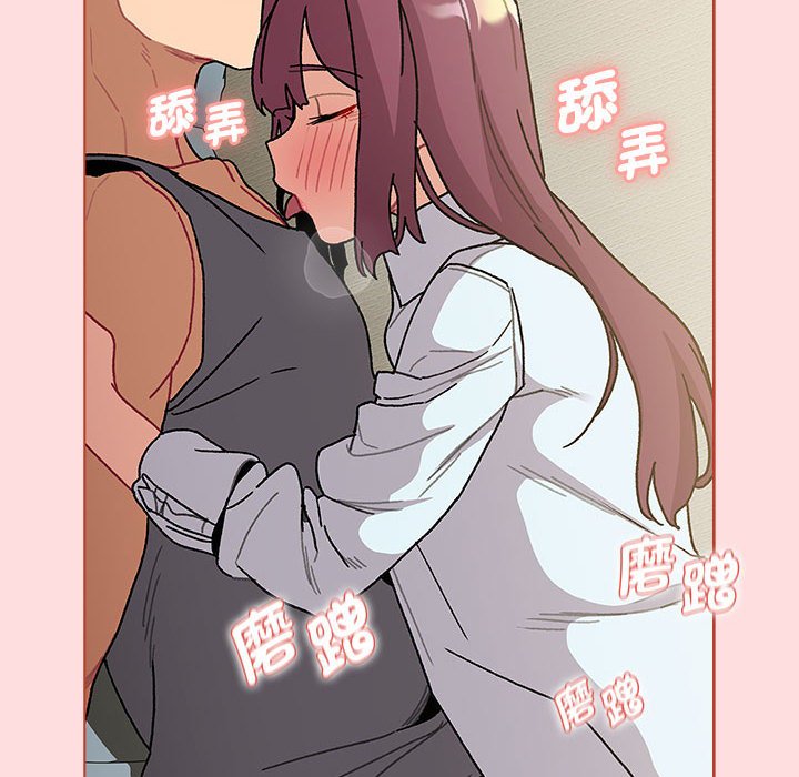 《分組換換愛》漫画 第103話