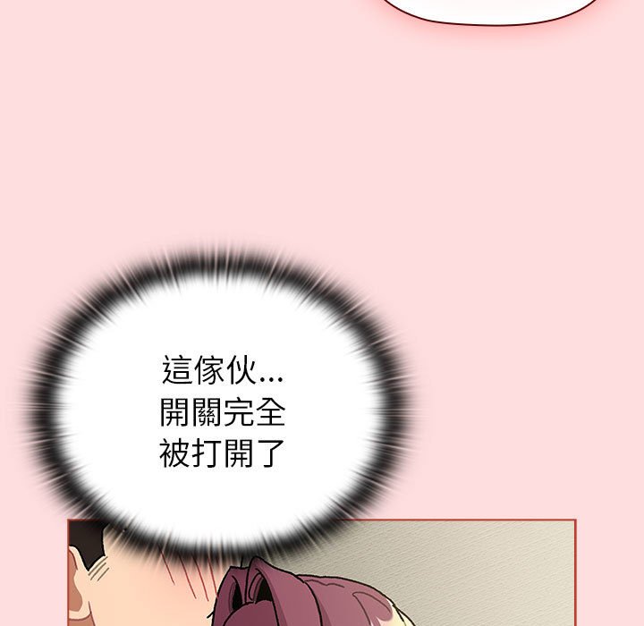 《分組換換愛》漫画 第103話