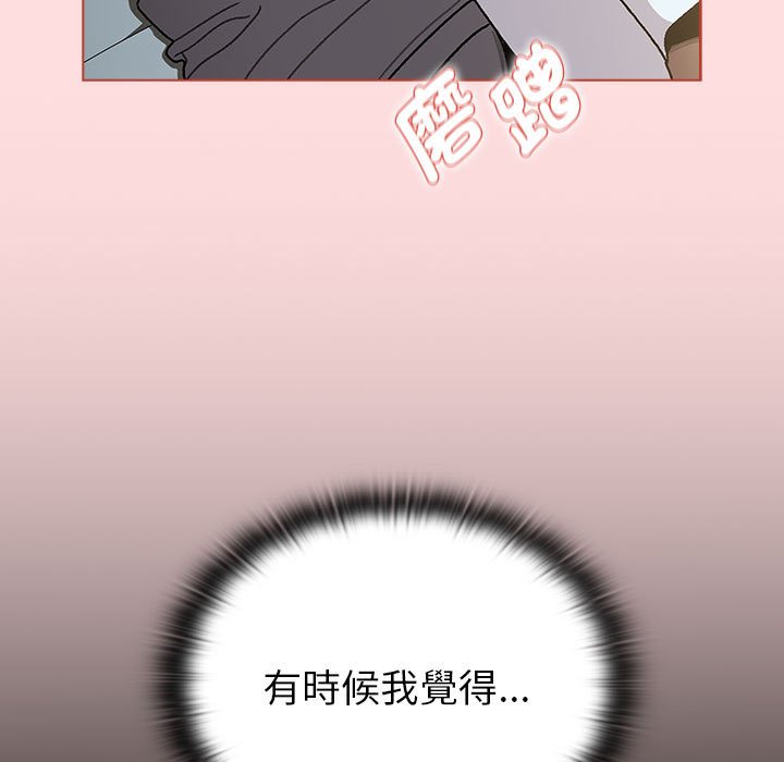 《分組換換愛》漫画 第103話