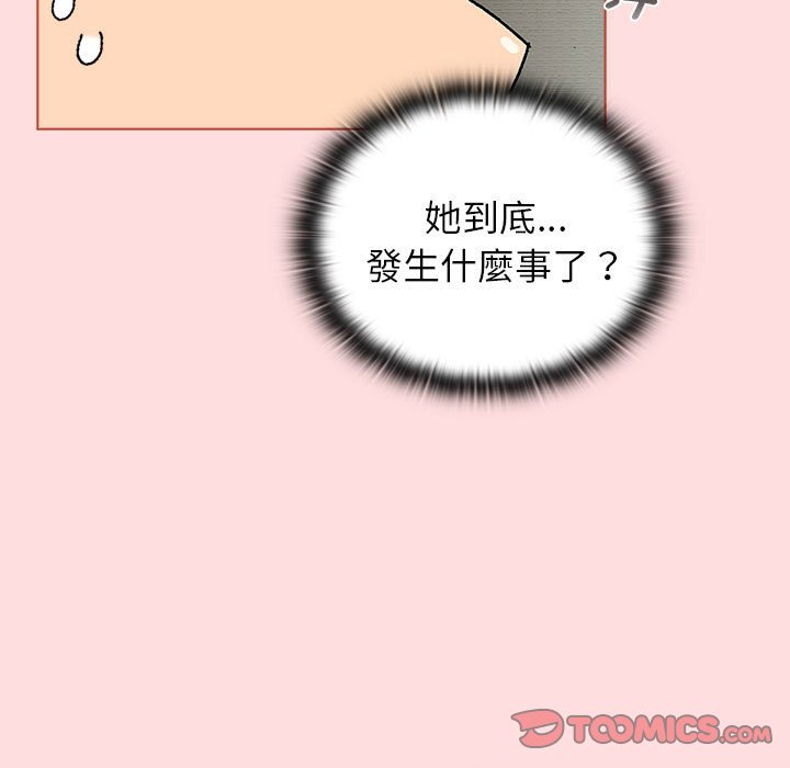 《分組換換愛》漫画 第103話