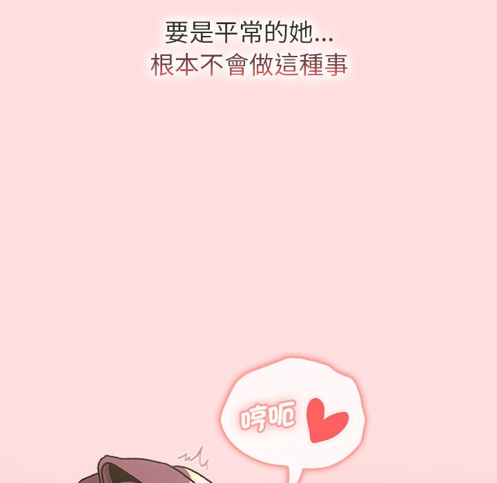 《分組換換愛》漫画 第103話