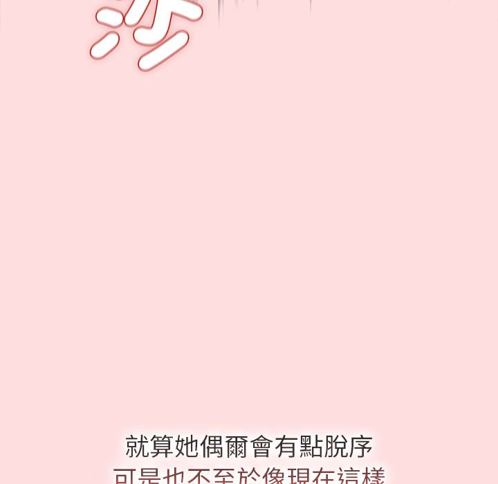 《分組換換愛》漫画 第103話