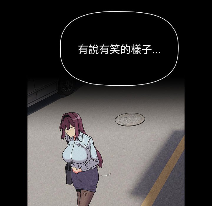 《分組換換愛》漫画 第103話