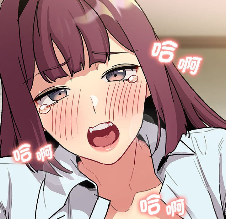 《分組換換愛》漫画 第103話