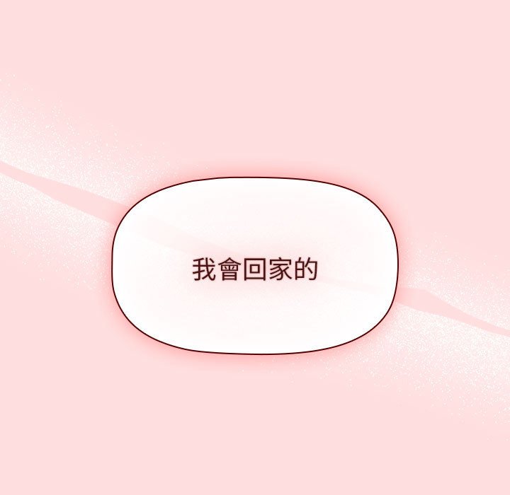 《分組換換愛》漫画 第103話