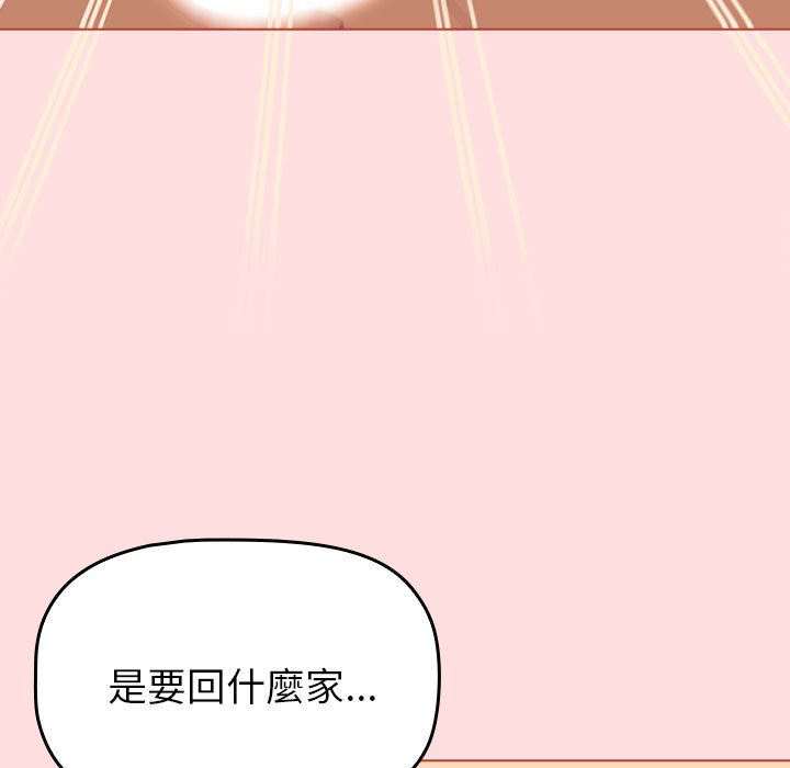 《分組換換愛》漫画 第103話
