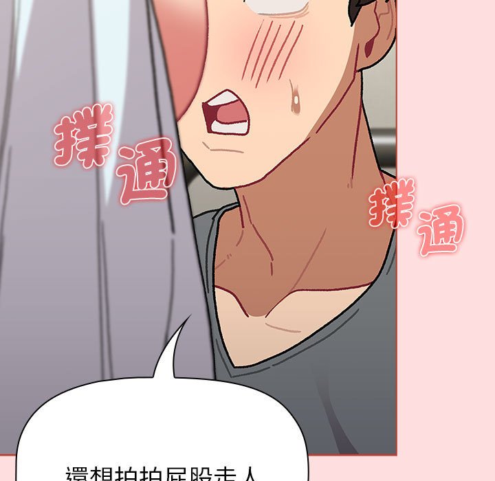 《分組換換愛》漫画 第103話