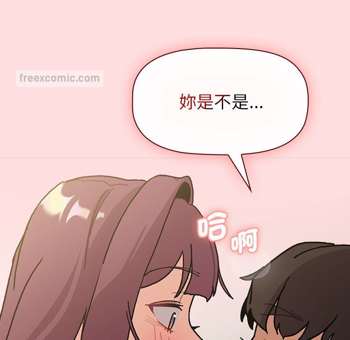 《分組換換愛》漫画 第103話
