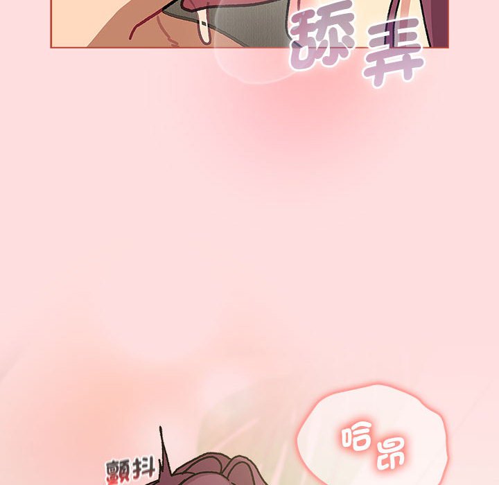 《分組換換愛》漫画 第103話