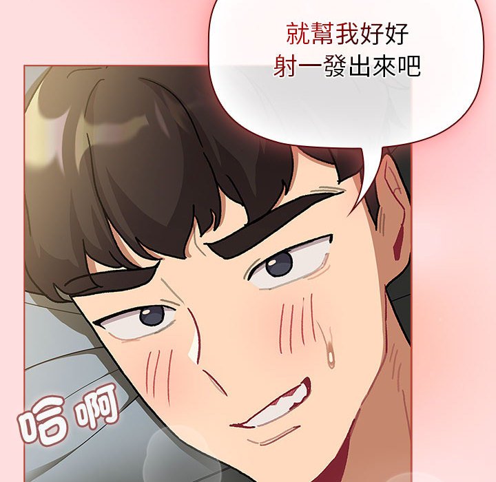 《分組換換愛》漫画 第103話