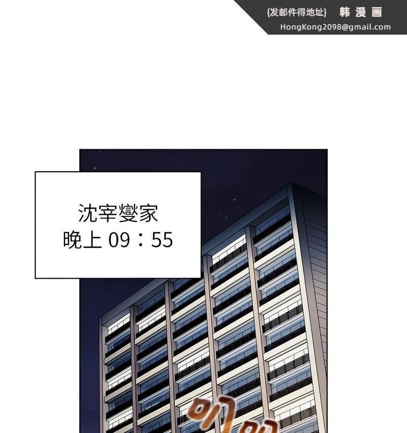 《分組換換愛》漫画 第104話
