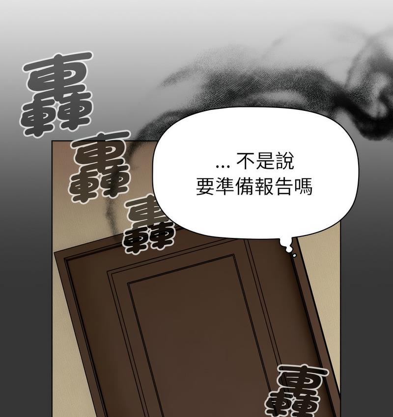 《分組換換愛》漫画 第104話