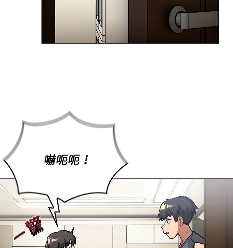 《分組換換愛》漫画 第104話