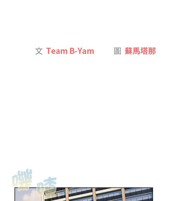 《分組換換愛》漫画 第104話