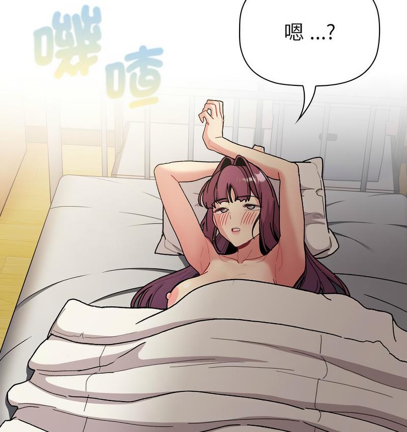 《分組換換愛》漫画 第104話