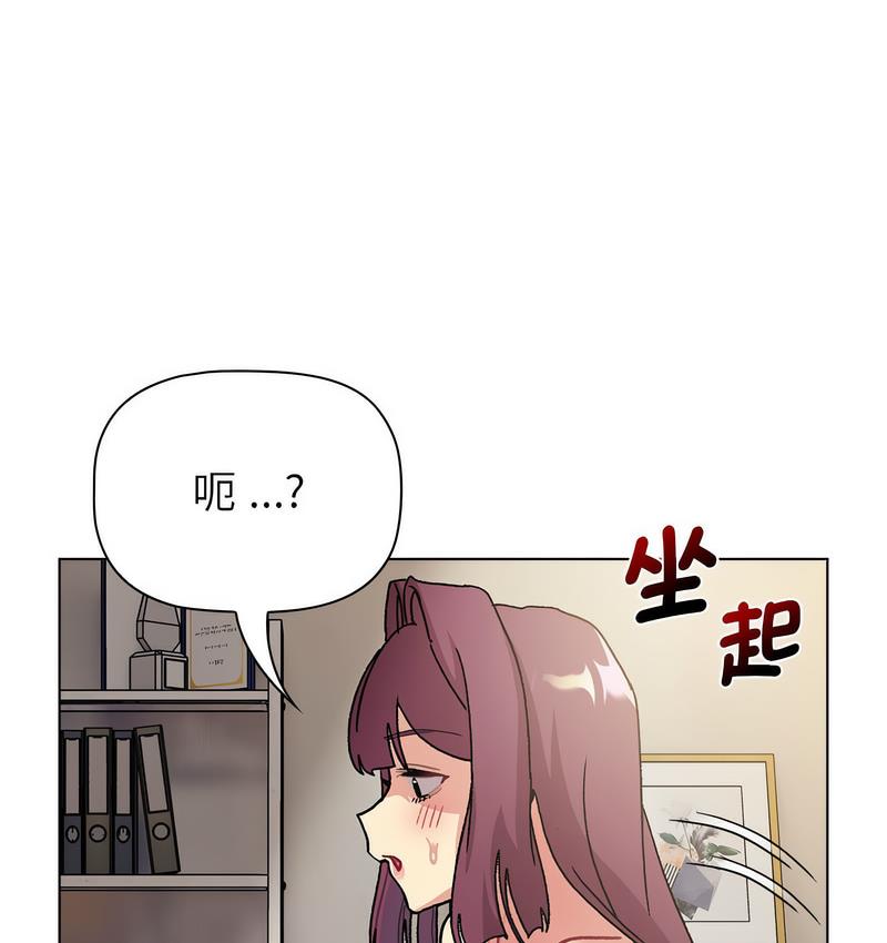 《分組換換愛》漫画 第104話