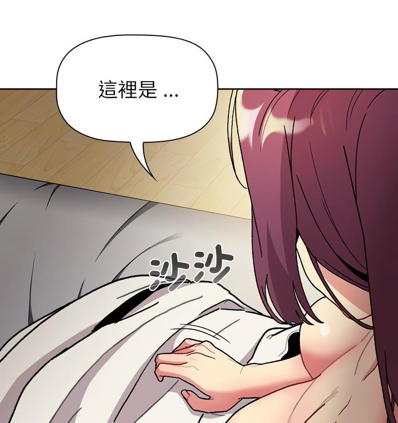 《分組換換愛》漫画 第104話