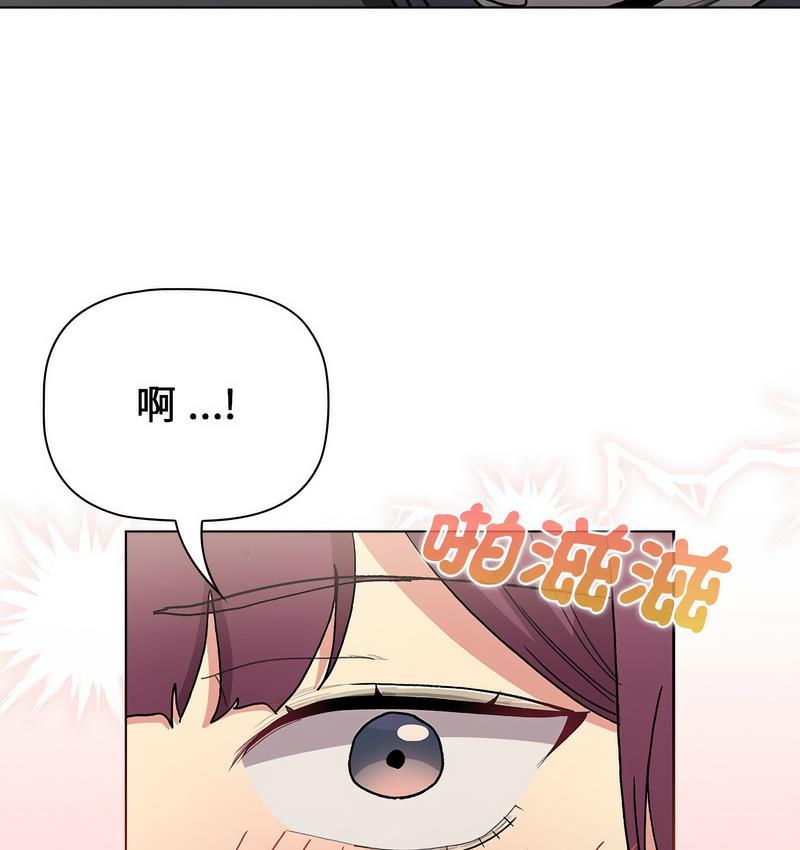 《分組換換愛》漫画 第104話