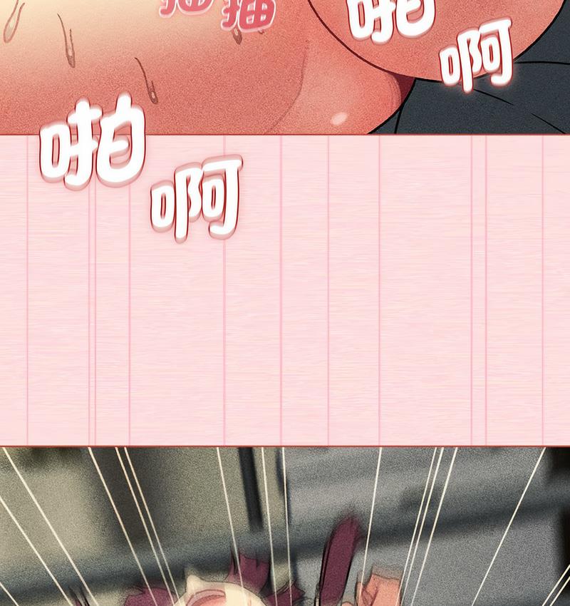 《分組換換愛》漫画 第104話