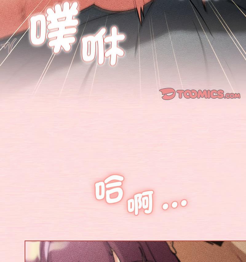 《分組換換愛》漫画 第104話