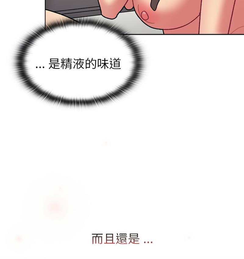 《分組換換愛》漫画 第104話