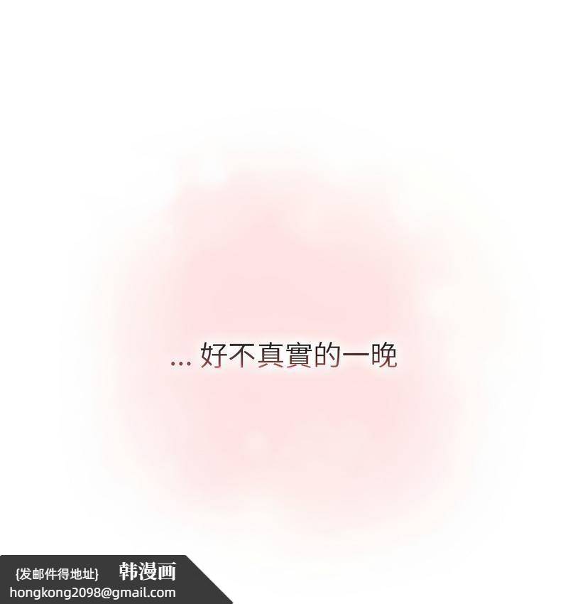 《分組換換愛》漫画 第104話