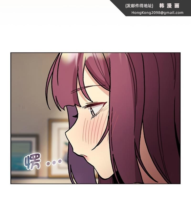 《分組換換愛》漫画 第104話