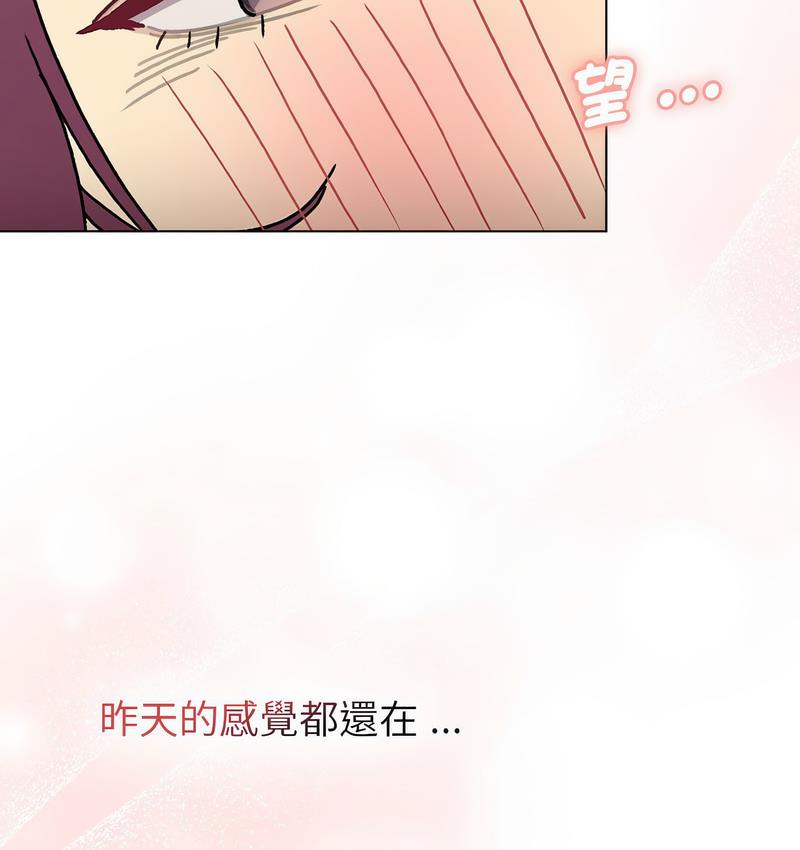《分組換換愛》漫画 第104話