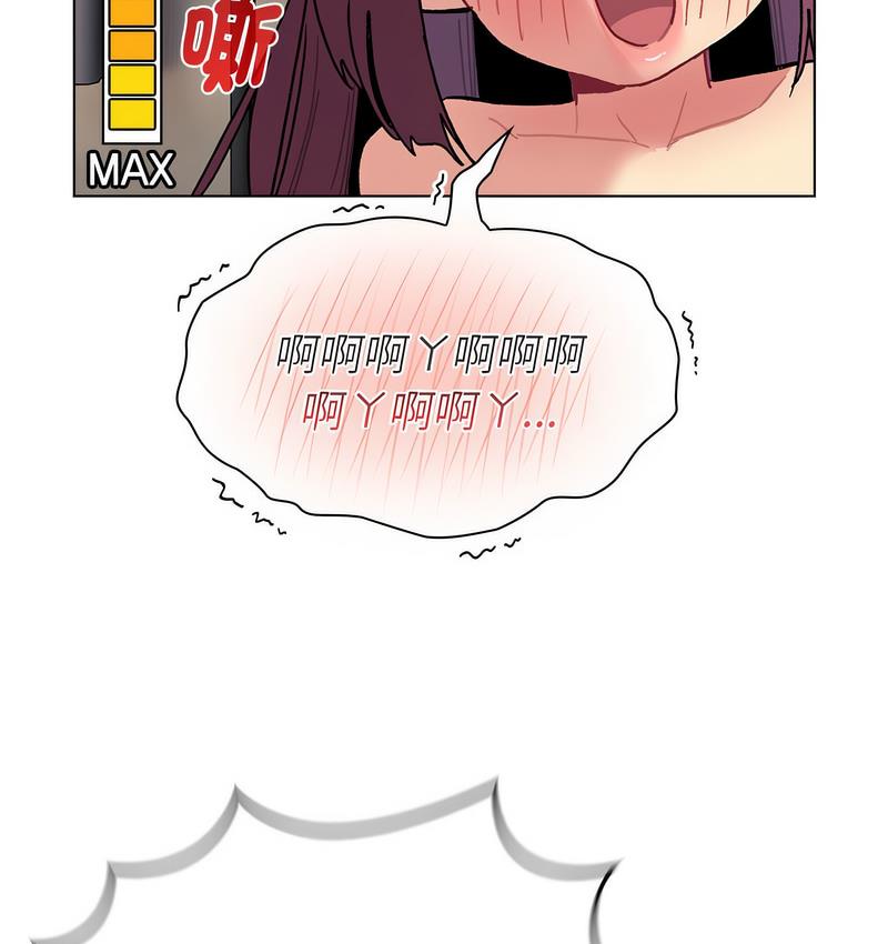 《分組換換愛》漫画 第104話