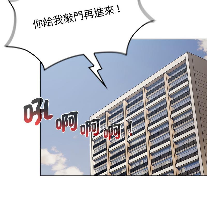《分組換換愛》漫画 第104話