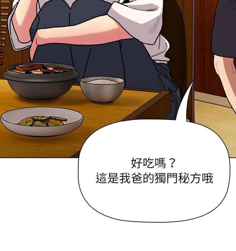 《分組換換愛》漫画 第104話