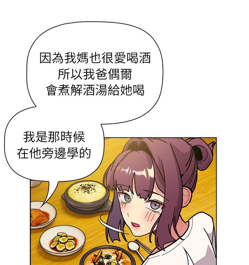 《分組換換愛》漫画 第104話