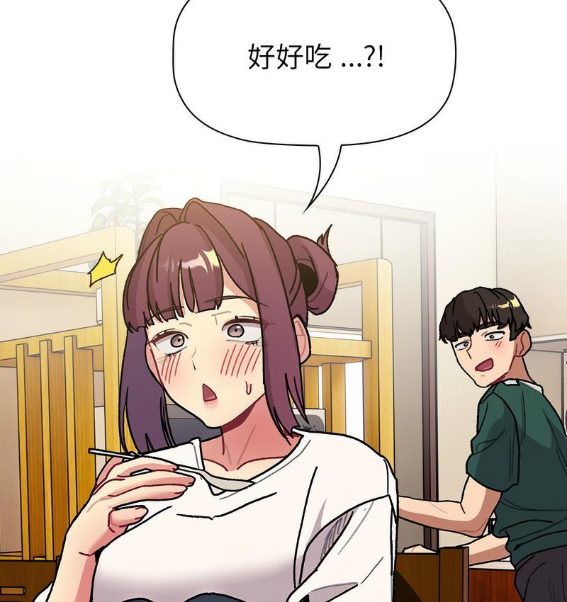 《分組換換愛》漫画 第104話