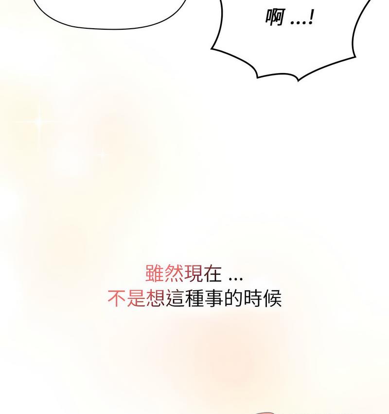 《分組換換愛》漫画 第104話