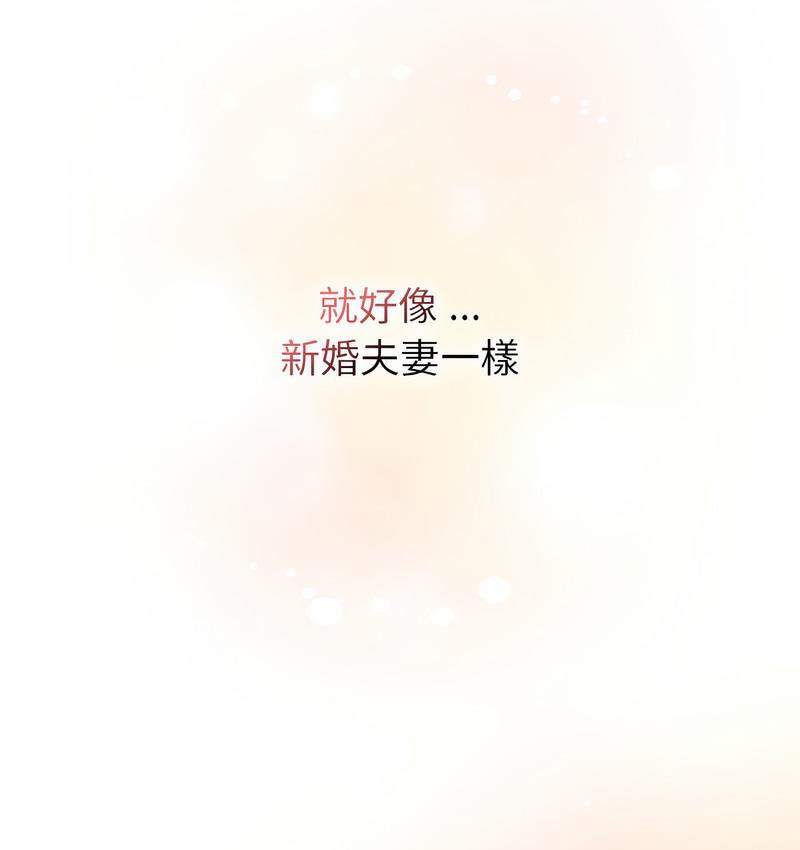 《分組換換愛》漫画 第104話
