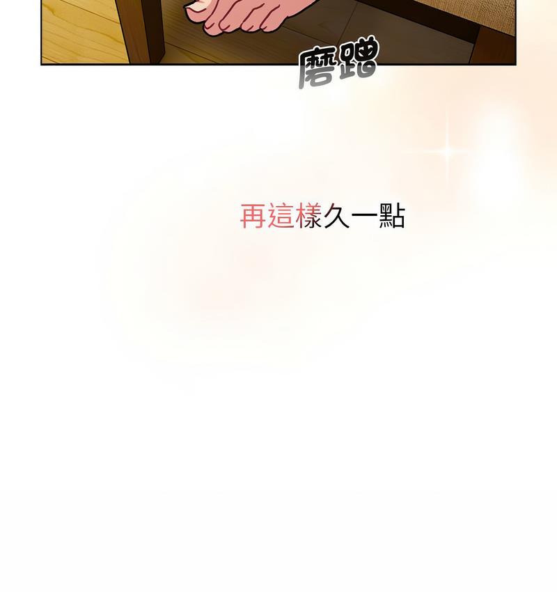 《分組換換愛》漫画 第104話