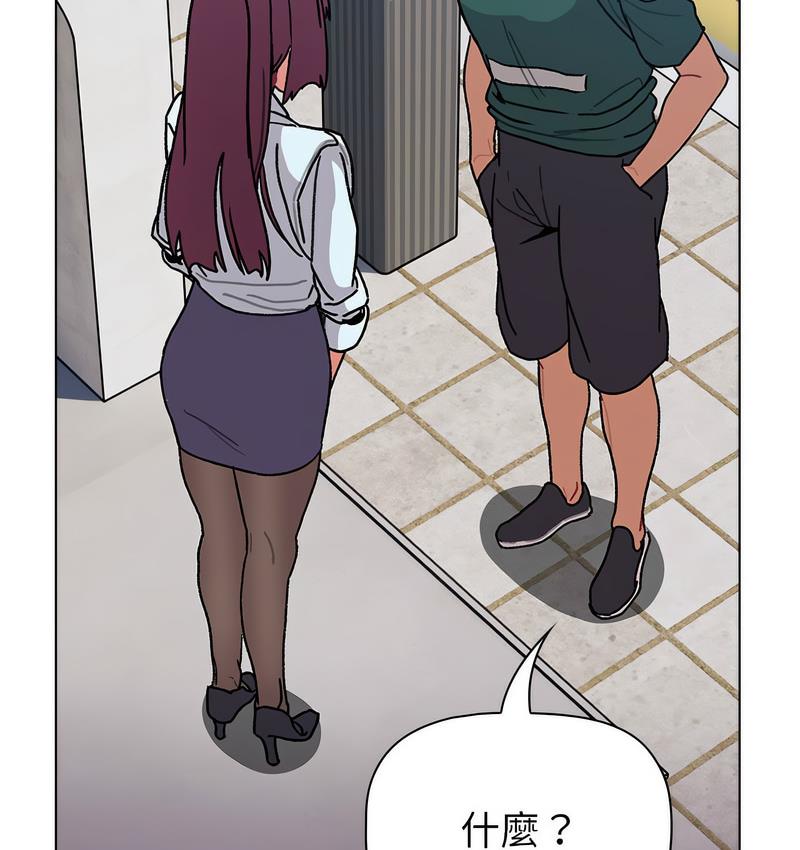 《分組換換愛》漫画 第104話
