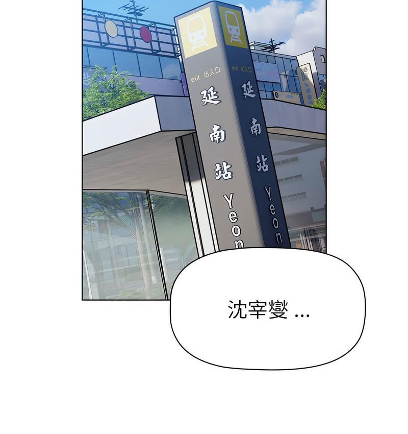 《分組換換愛》漫画 第104話