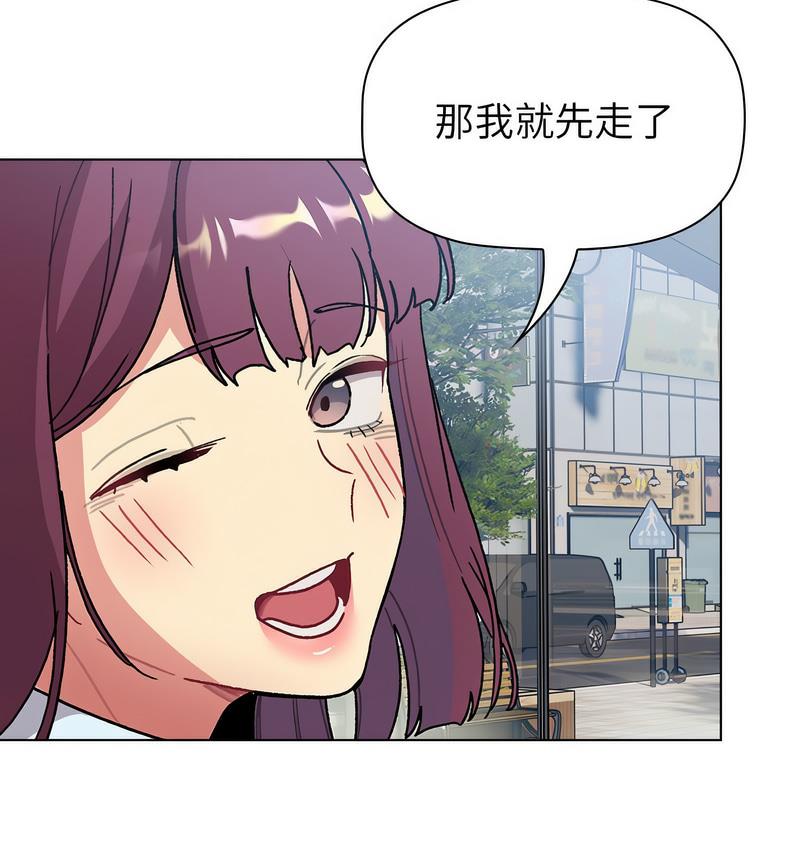 《分組換換愛》漫画 第104話