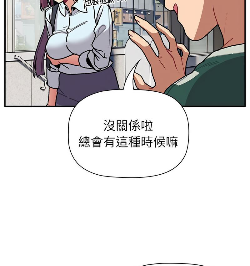 《分組換換愛》漫画 第104話