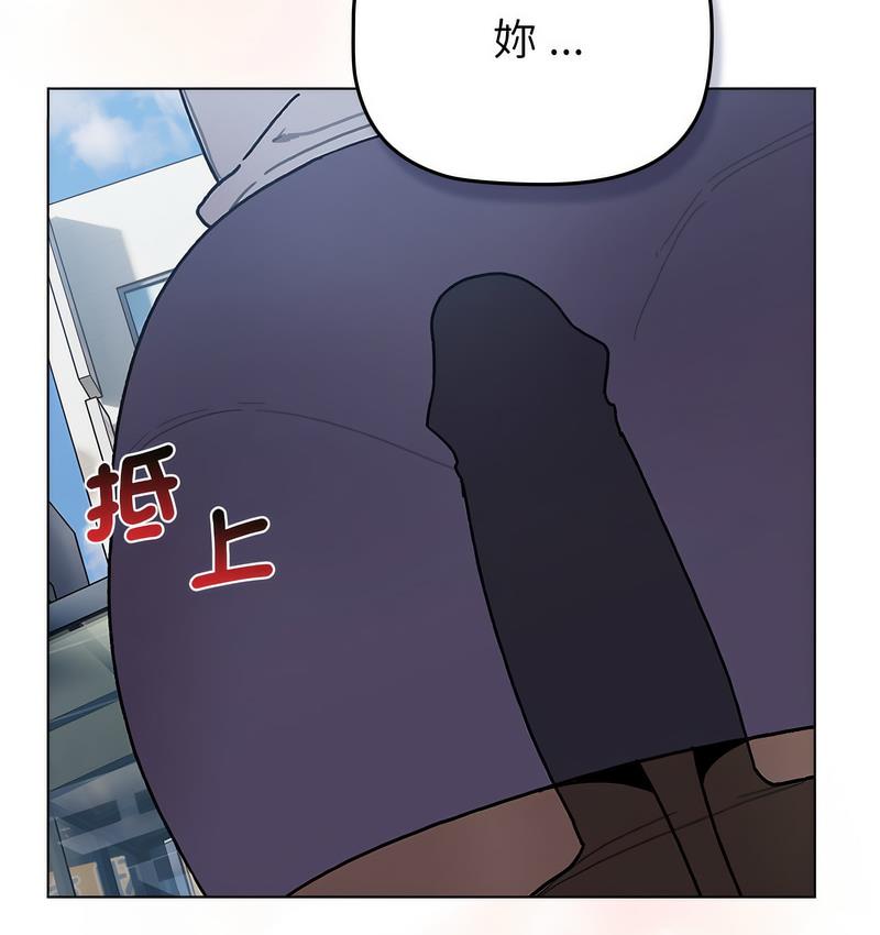《分組換換愛》漫画 第104話