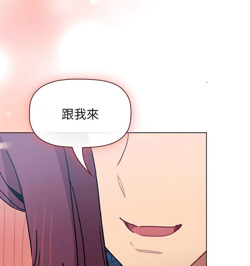 《分組換換愛》漫画 第104話