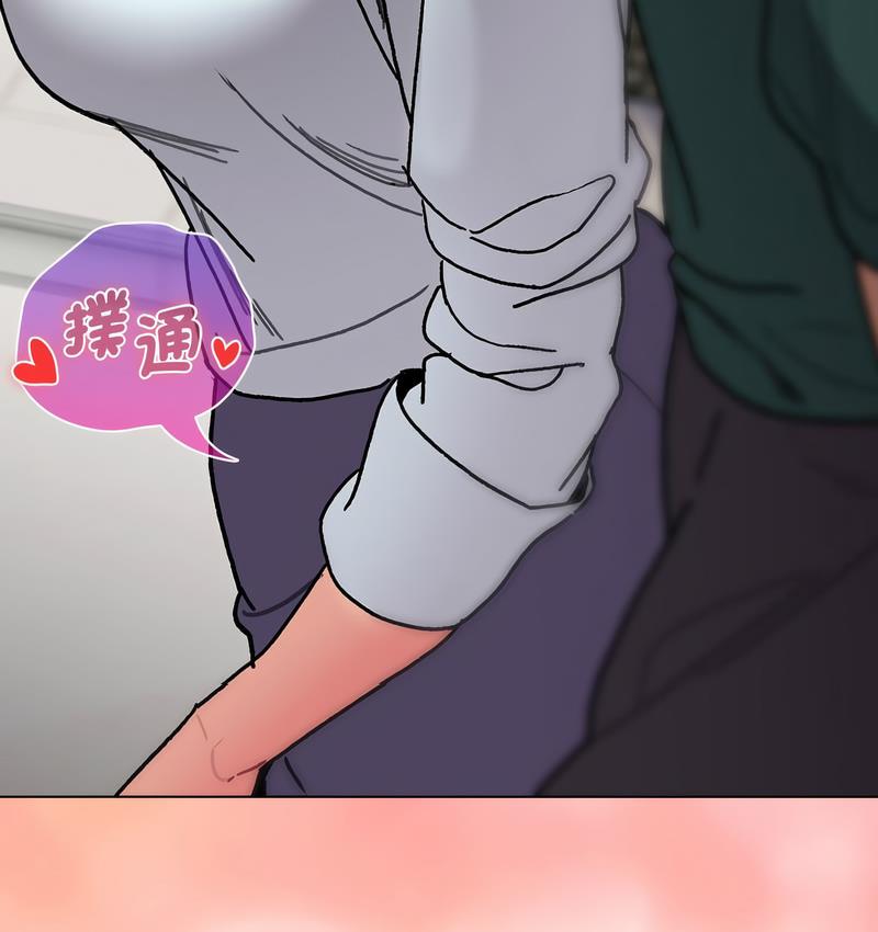 《分組換換愛》漫画 第104話
