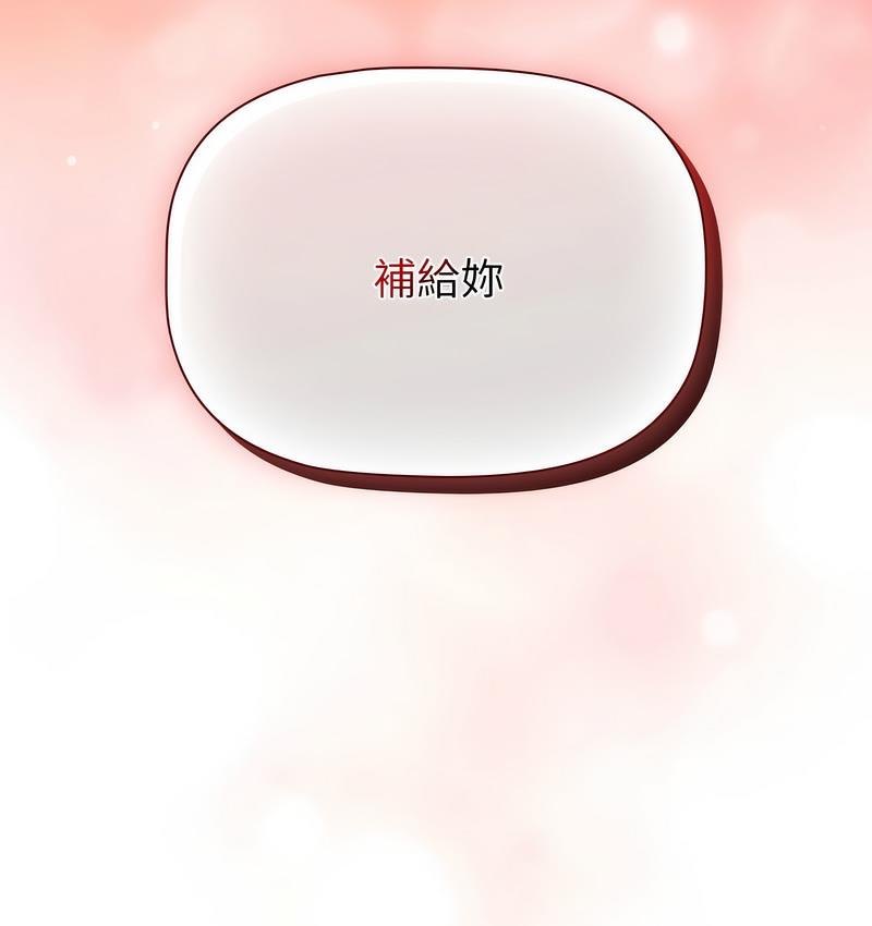 《分組換換愛》漫画 第104話