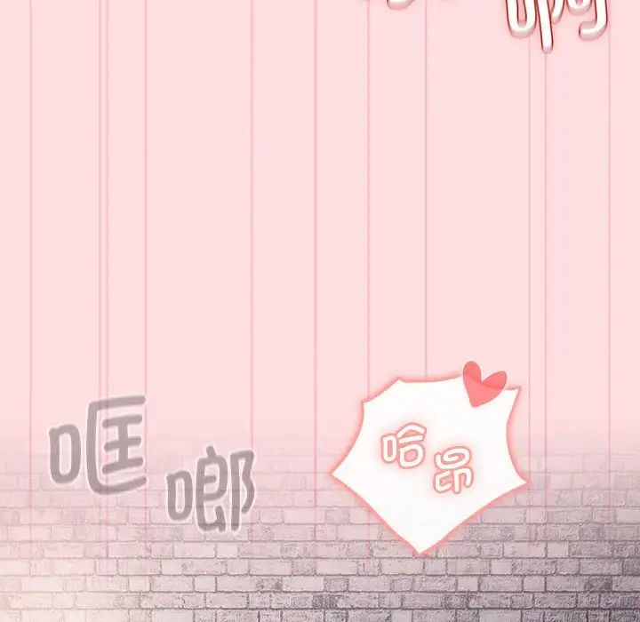 《分組換換愛》漫画 第105話