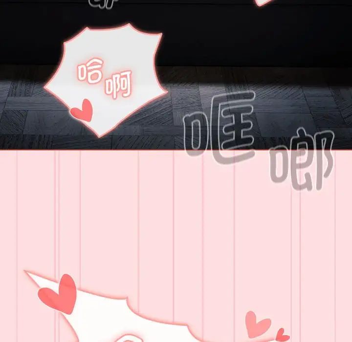 《分組換換愛》漫画 第105話